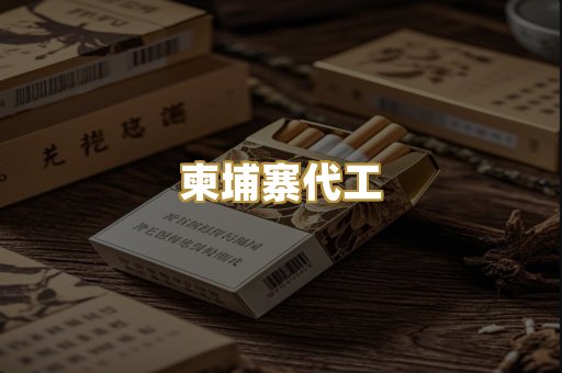 爆珠外烟系列